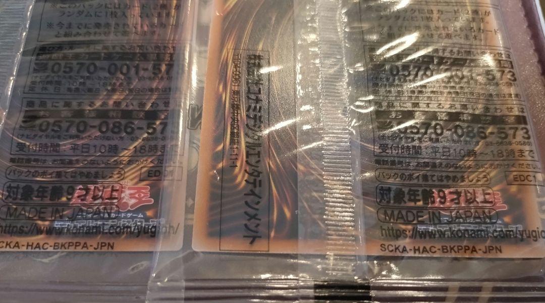 遊戯王　ホーリーナイトドラゴン　究極完全態・グレートモス　25thシークレット