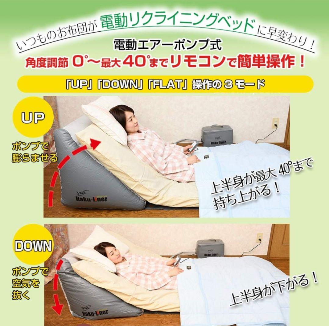 リクライニングマット ラクライナー プレミアム