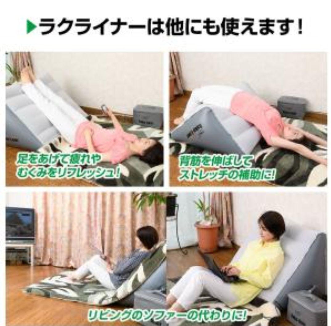 リクライニングマット ラクライナー プレミアム