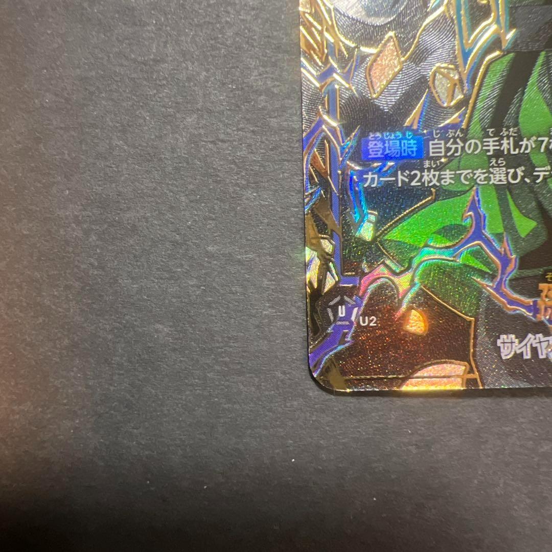 早い物勝ち ドラゴンボールカード 迫り来る脅威 孫悟飯 青年期