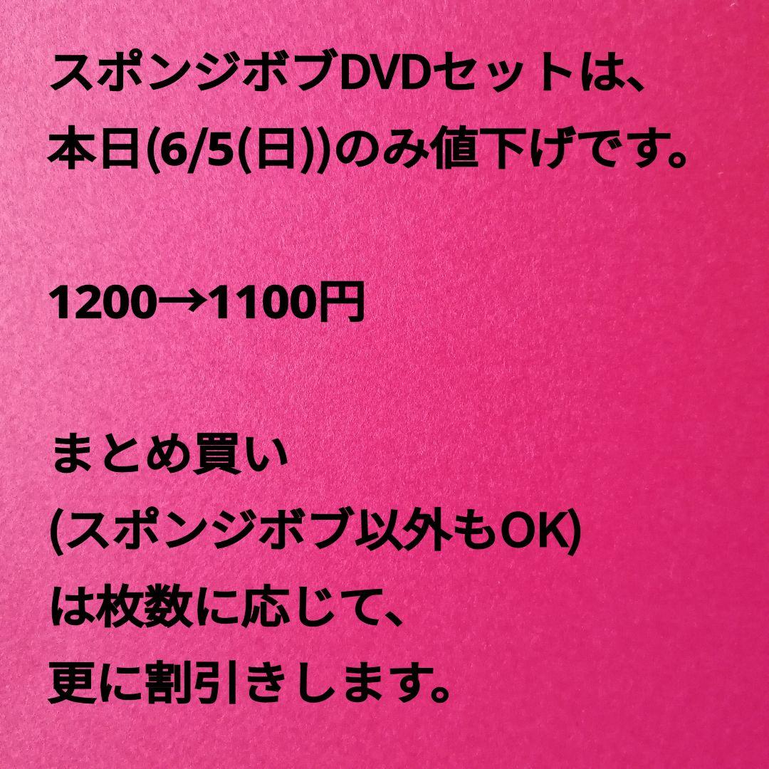 10枚 スポンジボブ Dvdセット 子供英語学習 Nhk Eテレ 日本語吹替え