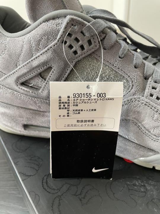 海外輸入】 ナイキ エアジョーダン4 カウズ 29cm - スニーカー - alrc すぐドンバス地方 × NIKE 正規品 KAWS グレー レトロ エアジョーダン4 スニーカー