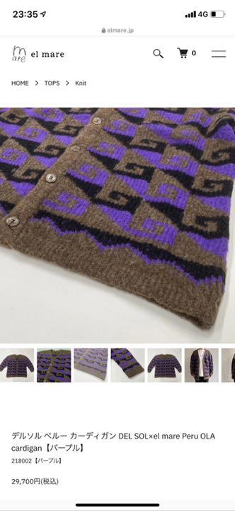 新品定番人気 DEL mare Peru OLA cardigan パープル i9Wjx-m88756654234 SOL×el 新品日本製