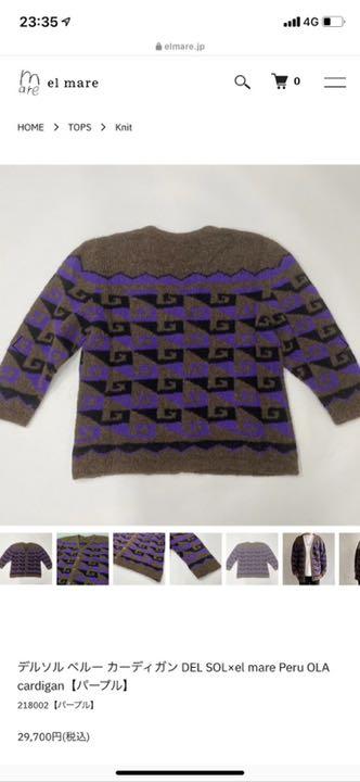 新品定番人気 DEL mare Peru OLA cardigan パープル i9Wjx-m88756654234 SOL×el 新品日本製