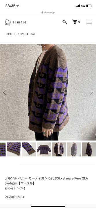 新品定番人気 DEL mare Peru OLA cardigan パープル i9Wjx-m88756654234 SOL×el 新品日本製