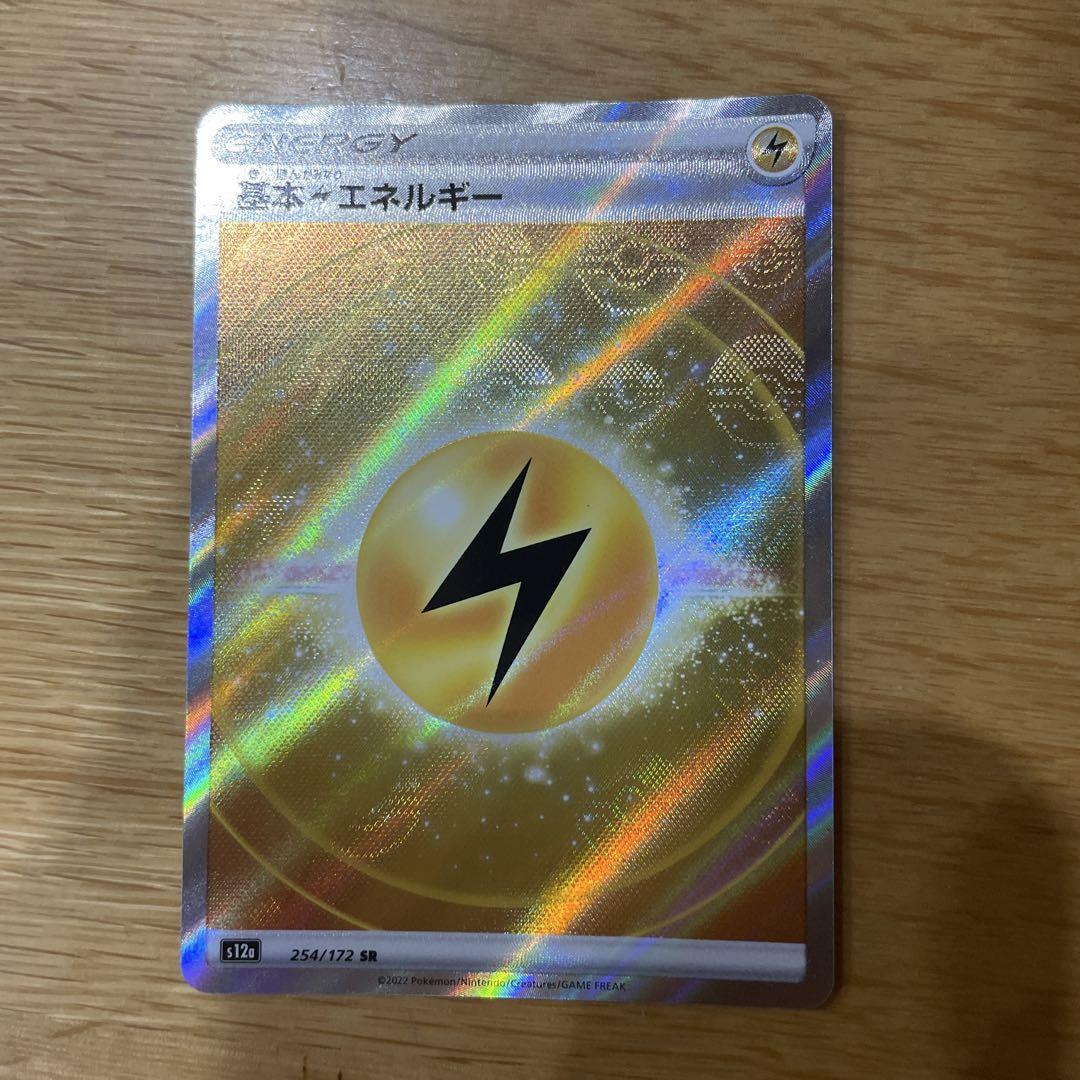 『引退』ポケモンカードゲーム