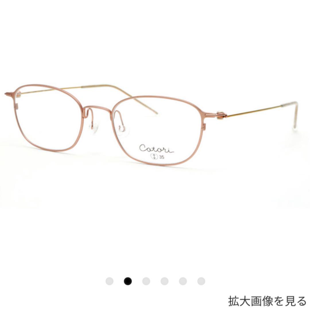 メルカリ 度付きメガネ Cotori Cot 002 フェアリーピンク サングラス メガネ 9 000 中古や未使用のフリマ メルカリ 度付きメガネ Cotori Cot 002 フェアリーピンク サングラス メガネ 9 000 中古や未使用のフリマ