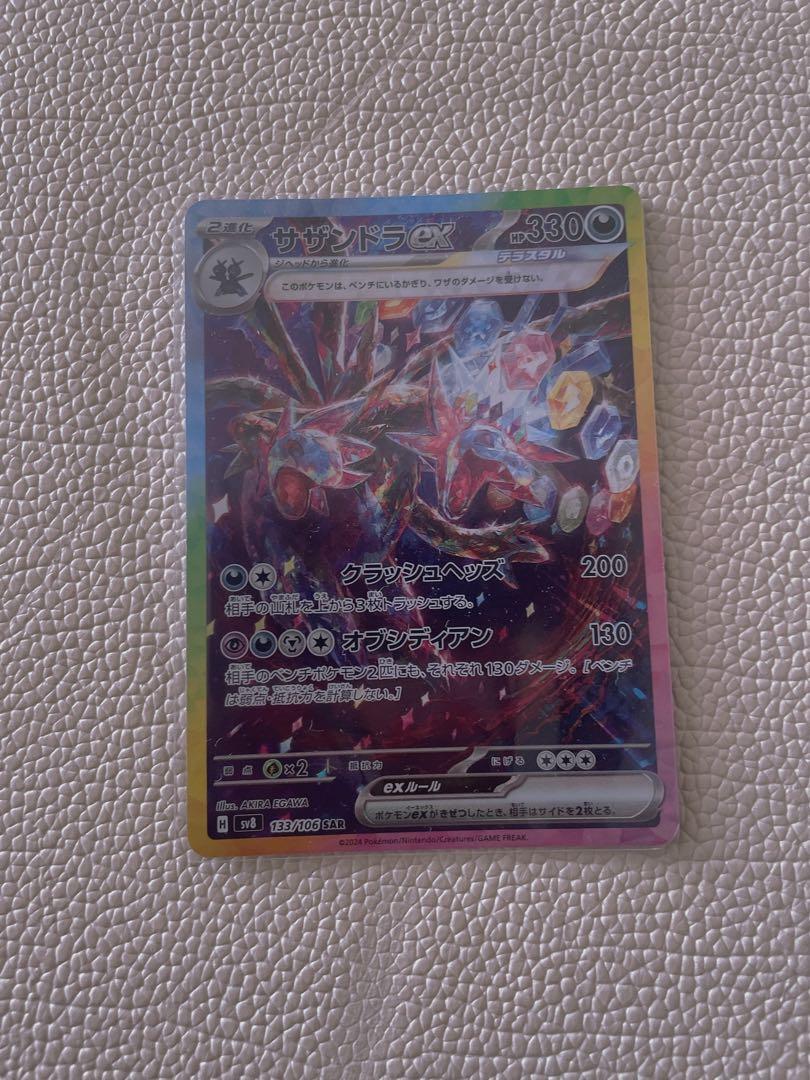 ラティアスex sar