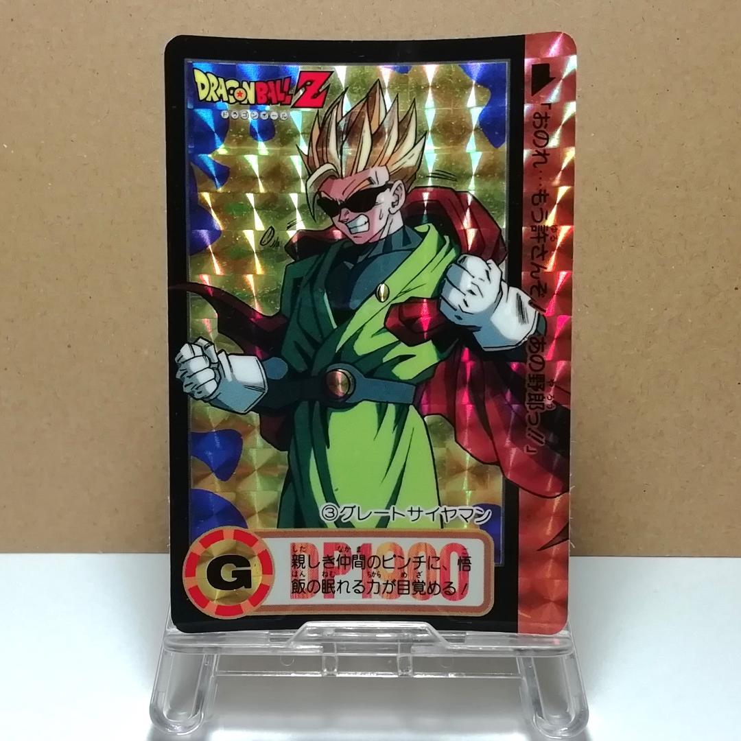 No.3 ドラゴンボールZ カードダス 本弾 鳥山明 プリズムカード