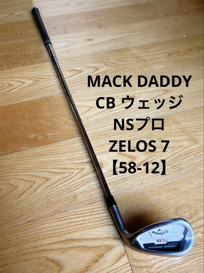 MACK DADDY CB ウェッジ NSプロ ZELOS 7 【58-12】