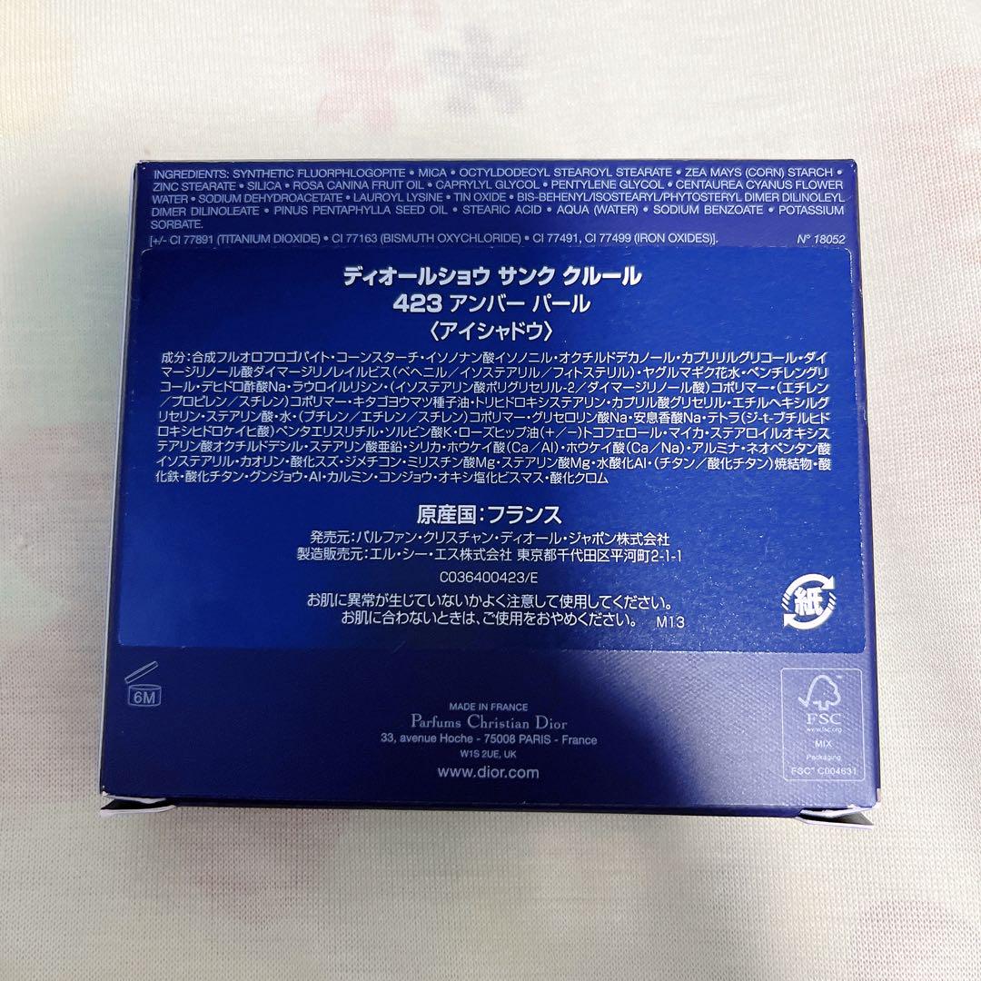 ディオールショウ サンク クルール 423 アンバー パール DIOR Dior
