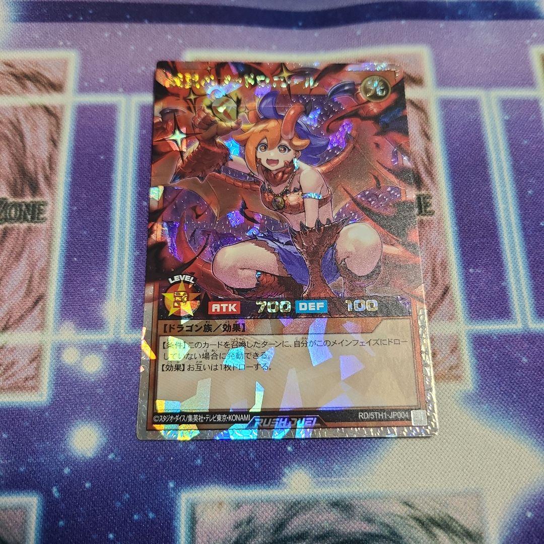 遊戯王 純真のファドロニール 絵違い オーバーラッシュレア
