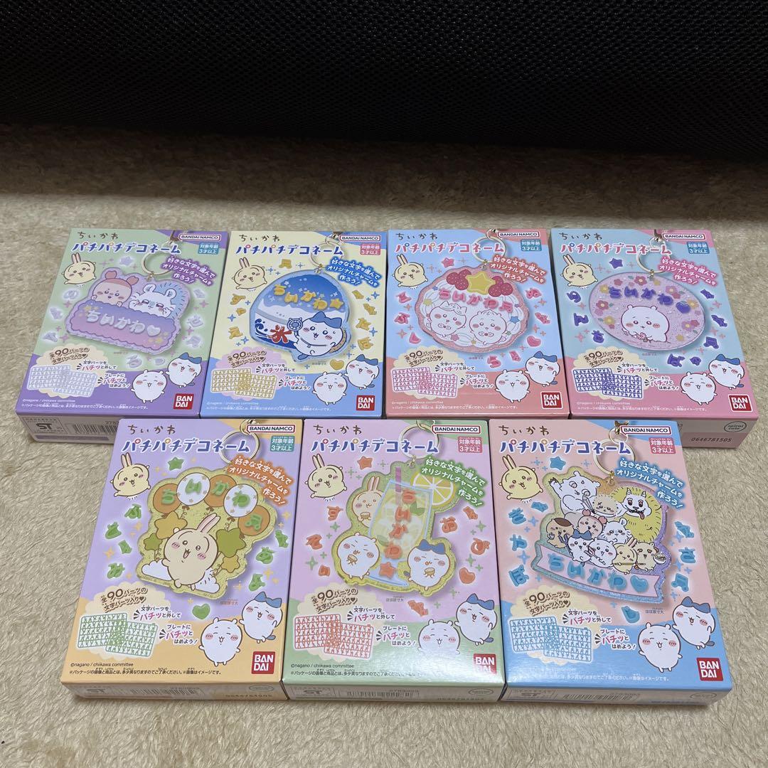ちいかわ　パチパチデコネーム　全7種類フルコンプセット　新品