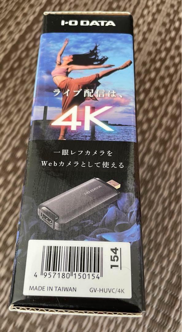 新品・未開封】I-O DATA GV-HUVC/4K