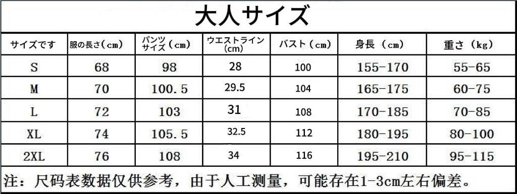 上下セット 24|25