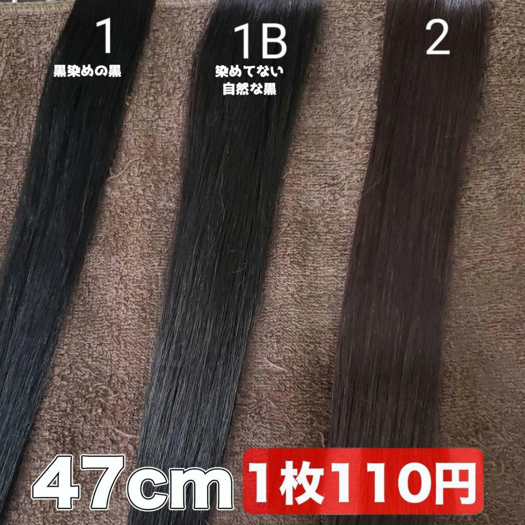 1/70シールエクステ　黒髪ヘアーに