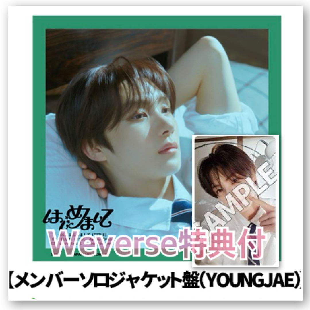 TWS ヨンジェ 42CLUB トレカ weverse global特典 - メルカリ