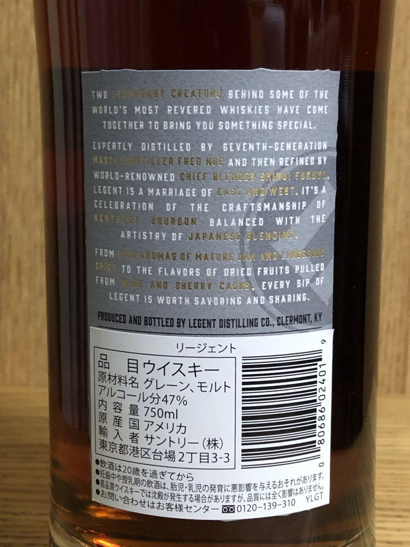SUNTORY リージェント　750ml 新品未開封