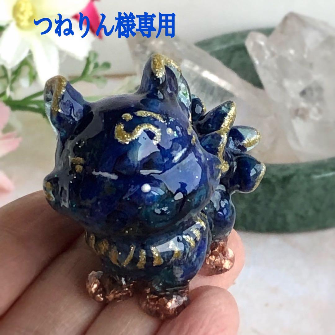 ラピスラズリ♡九尾狐✨️オルゴナイト