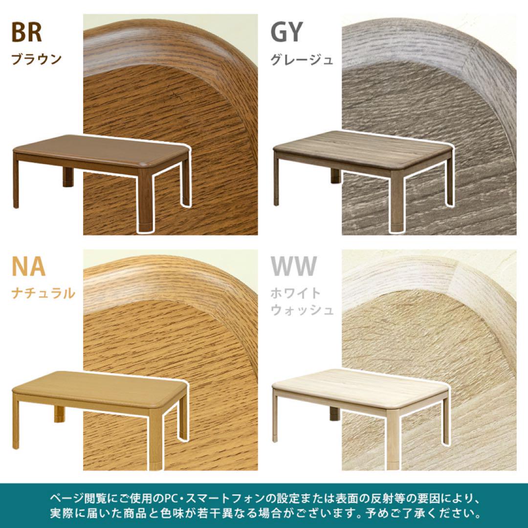 コタツ継脚式　120×80　長方形　ホワイトウォッシュ コタツ 継脚式 105×75 長方形 ホワイトウォッシュ - メルカリ