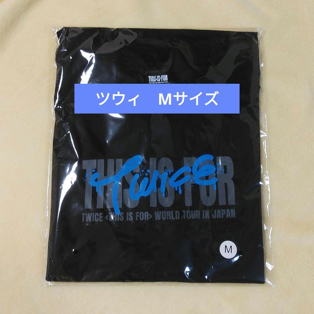 新品未開封 TWICE THIS IS FOR Tシャツ ツウィ M