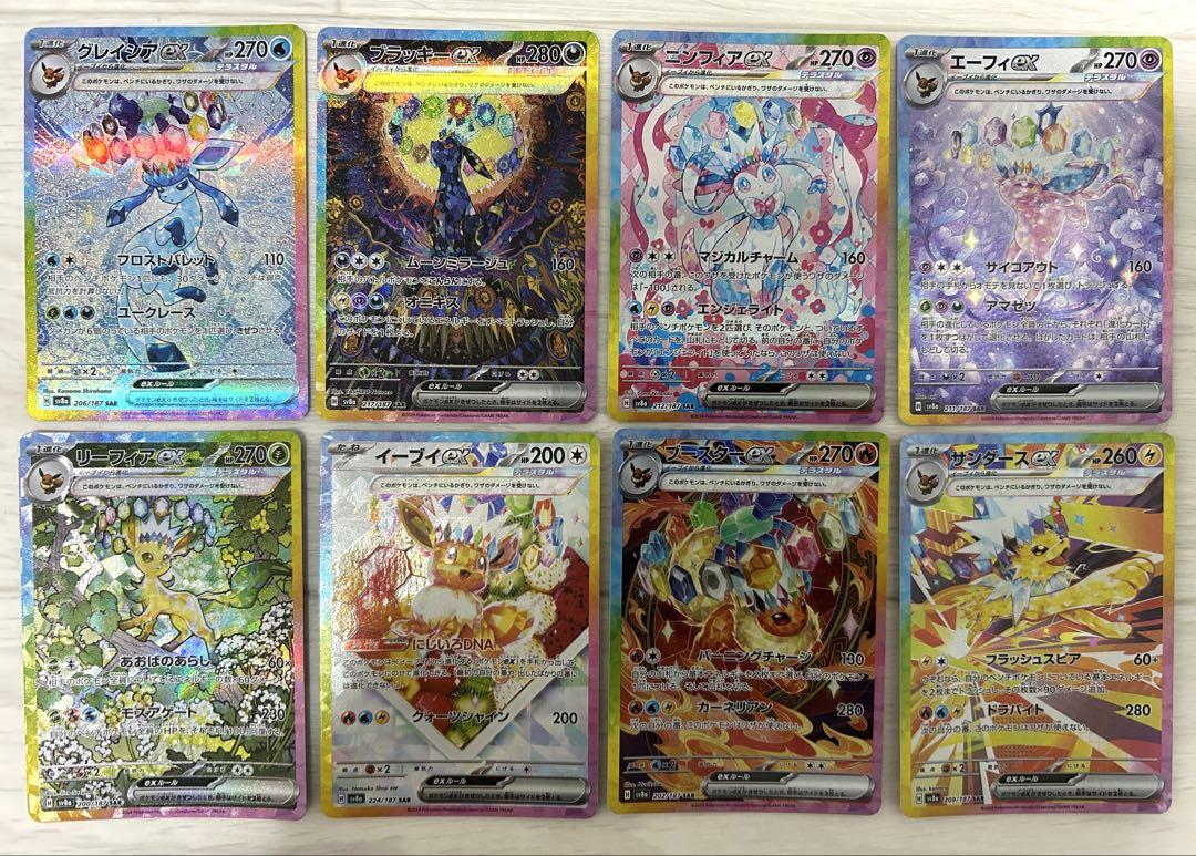 Amazon.co.jp: ポケモンカードゲームSV sv8a ハイクラスパック