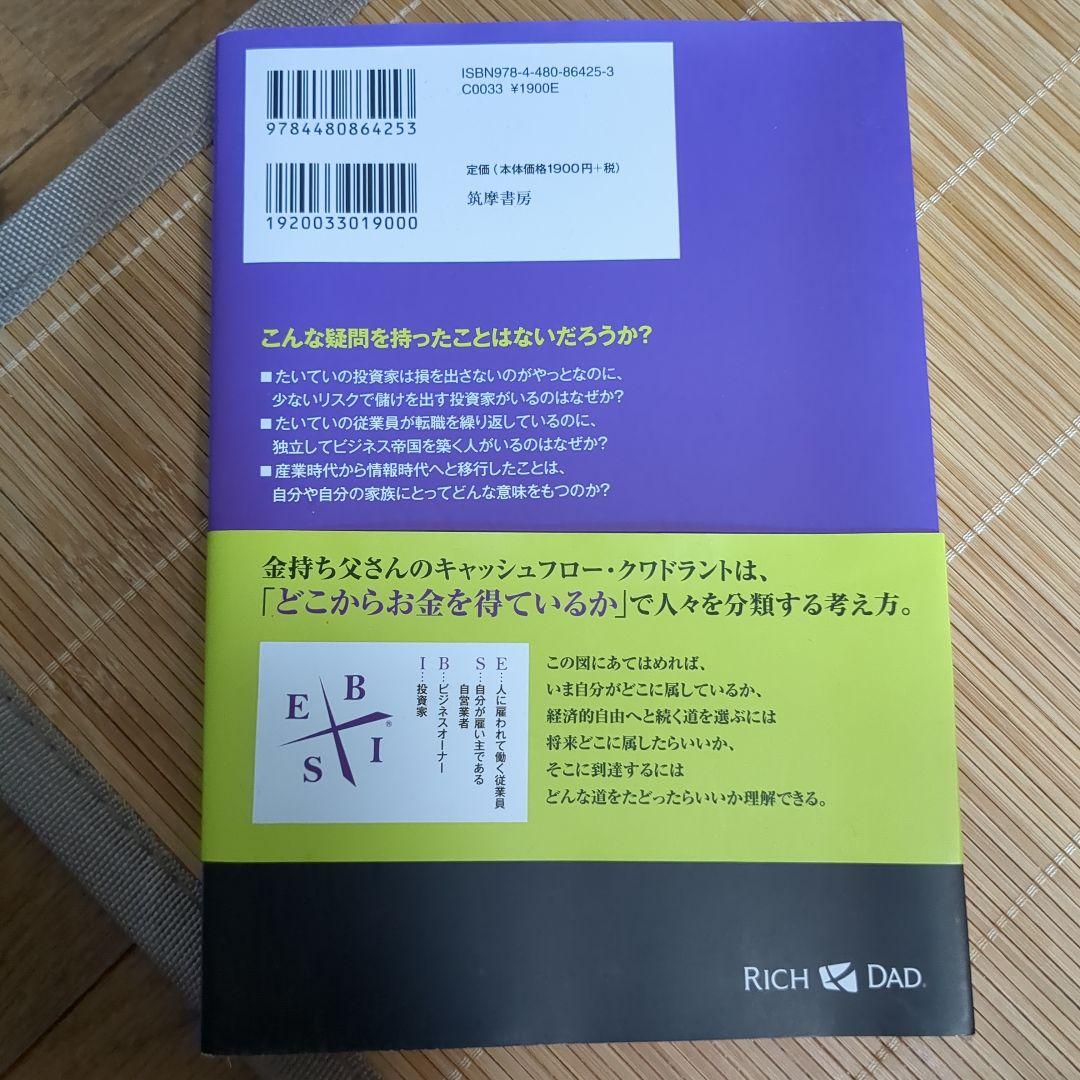 金持ち父さんシリーズ　20冊セット　　　 まとめ売り Amazon.co.jp: 金持ち父さんのキャッシュフロー・クワドラント