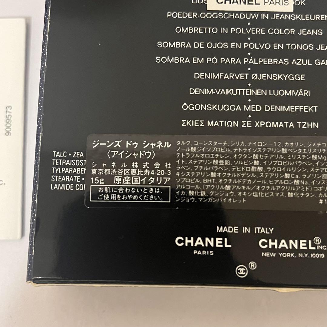 限定品CHANEL「JEANS DE CHANEL」　ジーンズ　ドゥ　シャネル