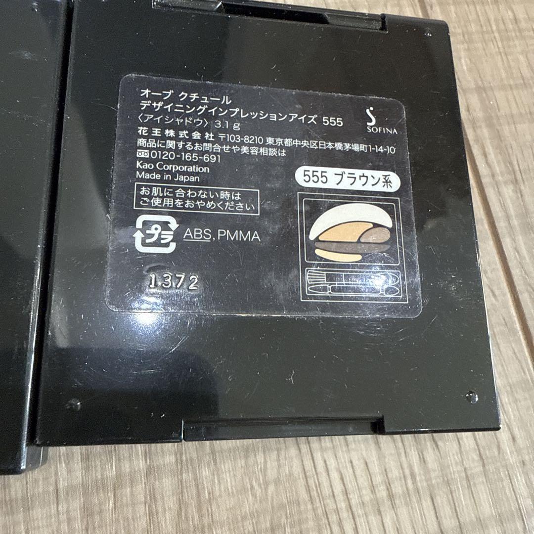 AUBE couture デザイニングインプレッションアイズ 555 3個
