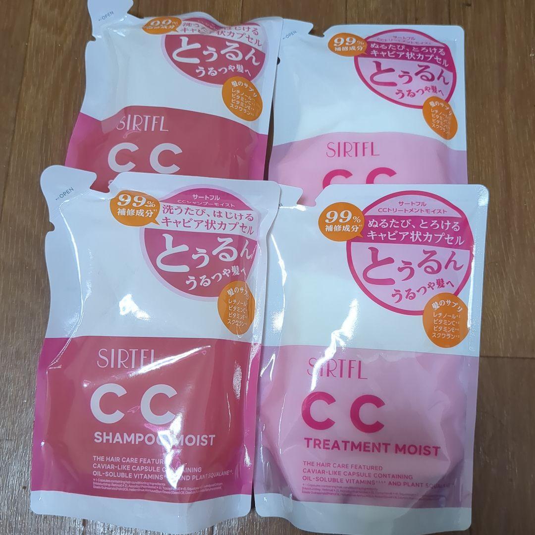 SIRFL CC SHAMPOO & TREATMENT MOIST　各2袋ずつ