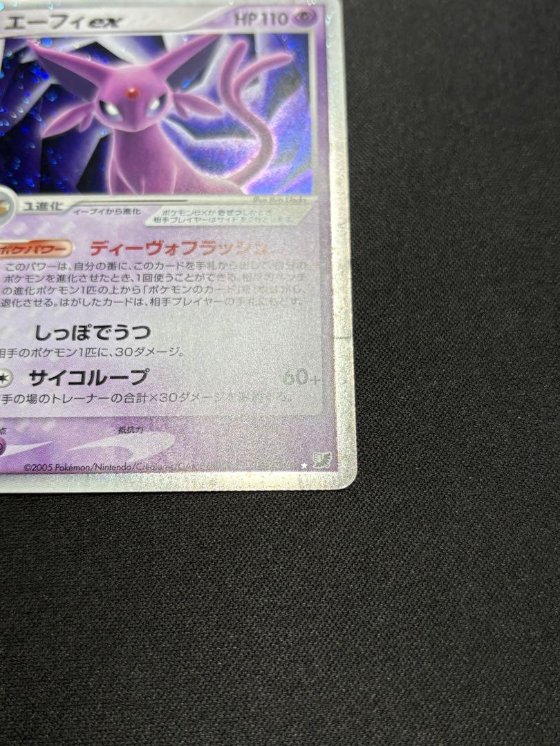 エーフィex 041/106