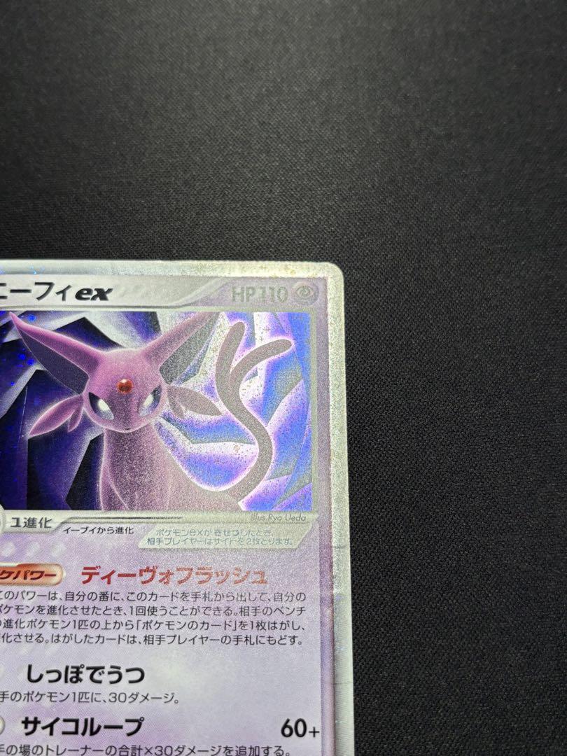 エーフィex 041/106