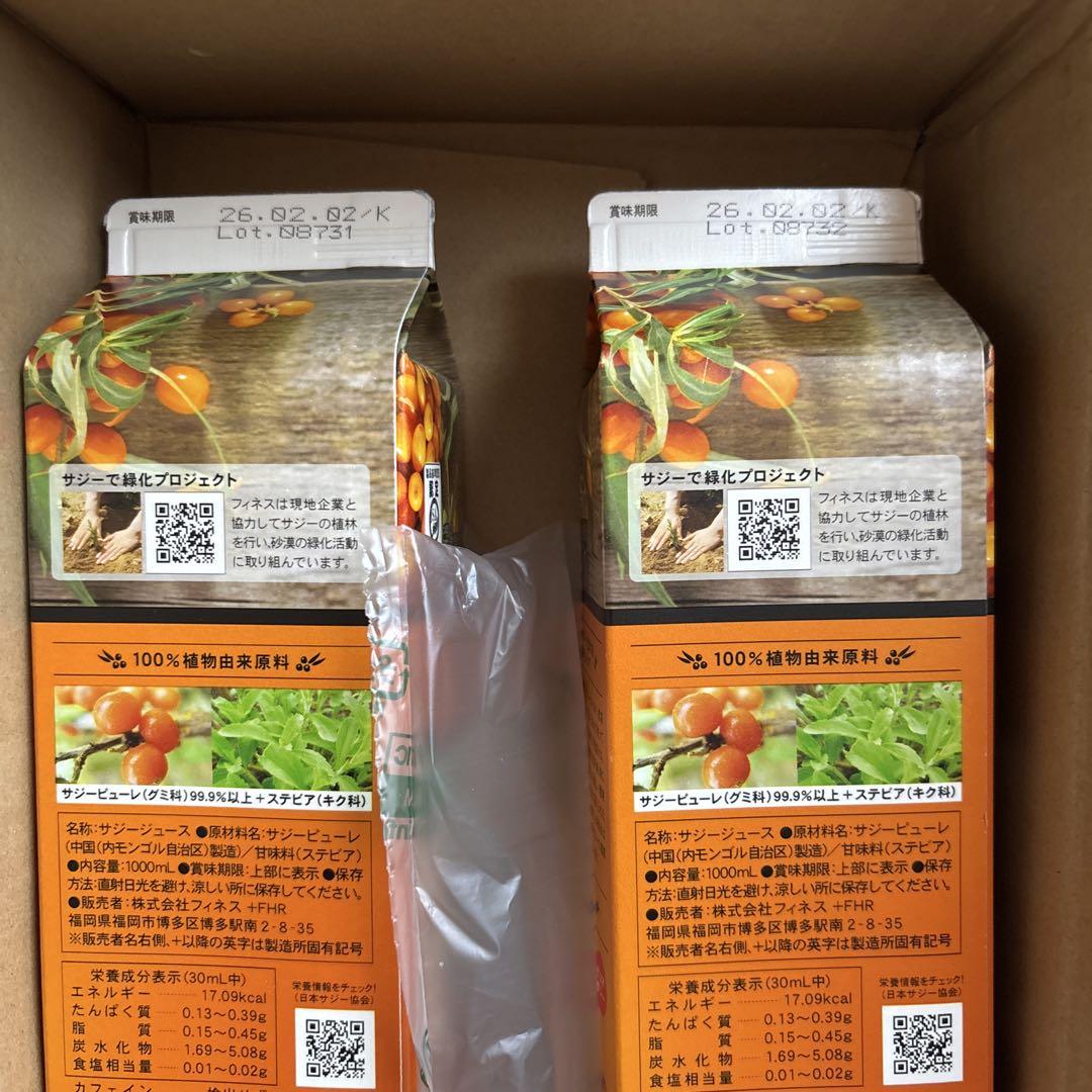 新品】豊潤サジー 1000ml×2本セット - メルカリ
