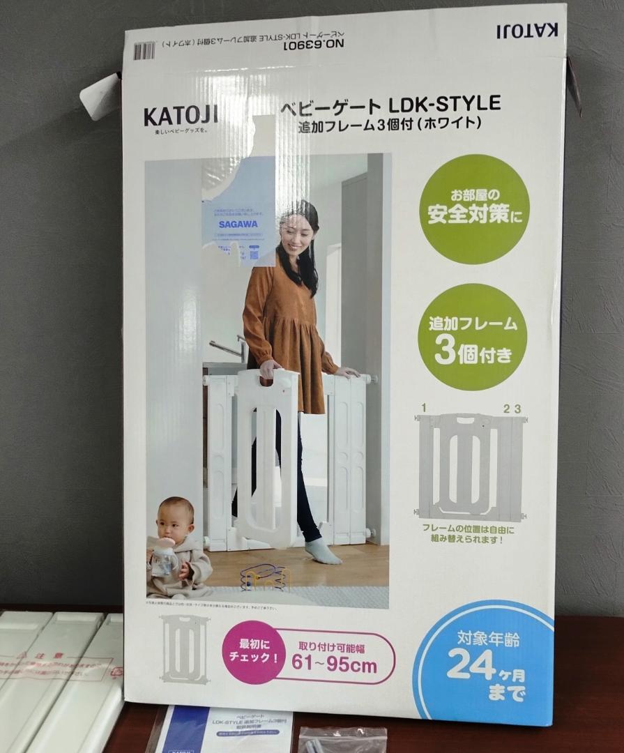 美品　KATOJI ベビーゲート LDK-STYLE 　追加フレーム3個付き
