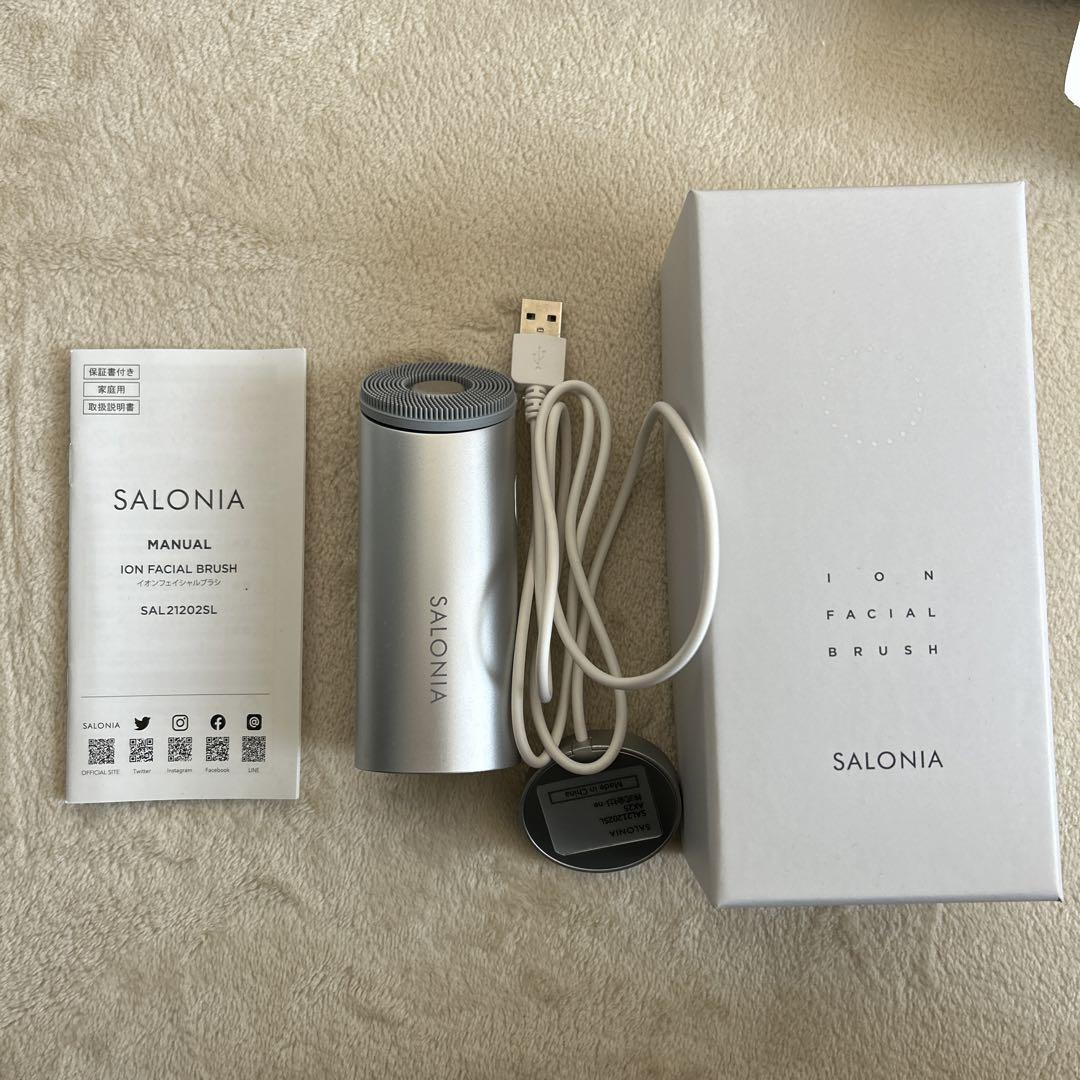 SALONIA ION FACIAL BRUSH SILVER