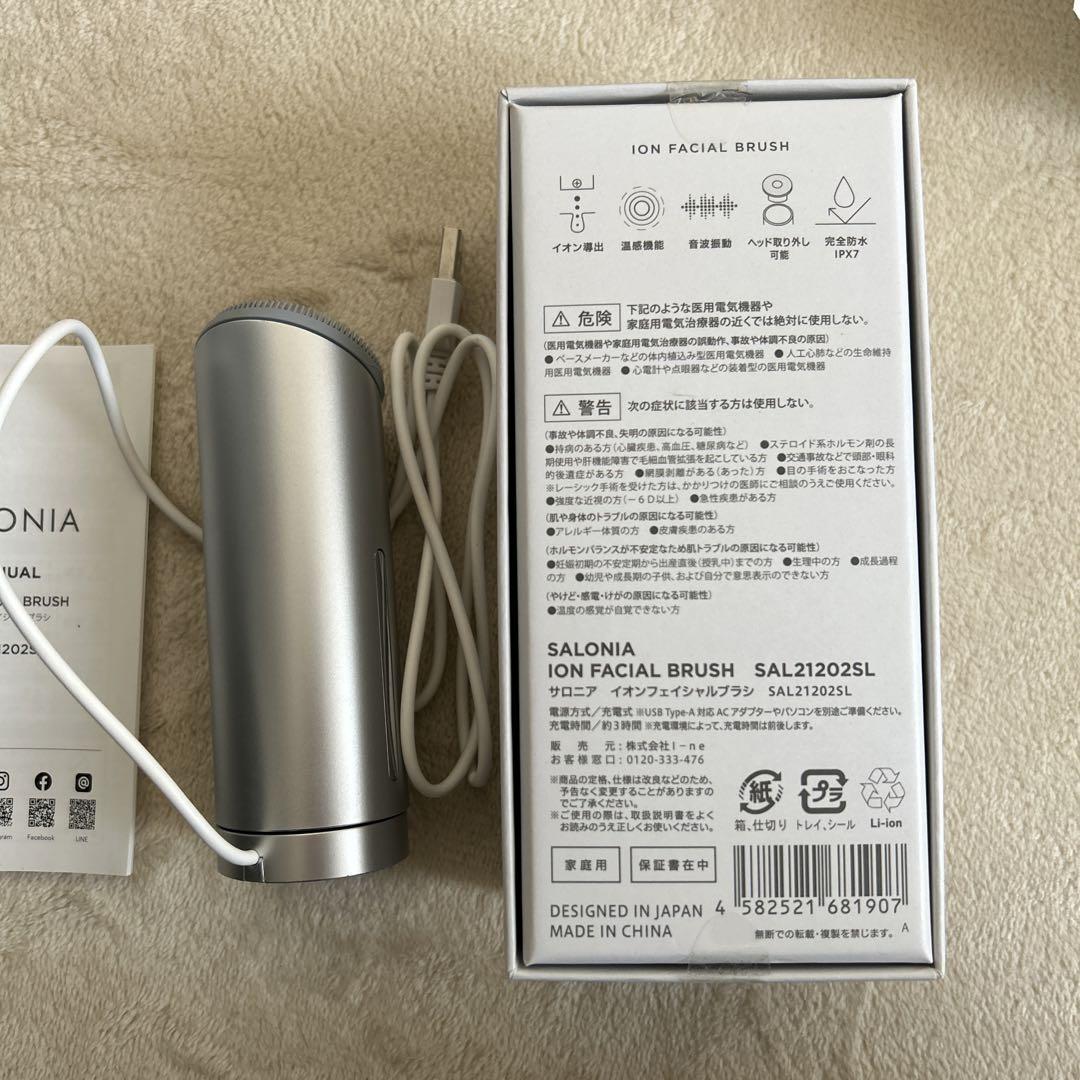 SALONIA ION FACIAL BRUSH SILVER