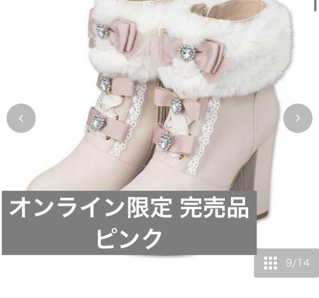 眞白ありす しまむらコラボ ファービジュー付きブーツ Sサイズ