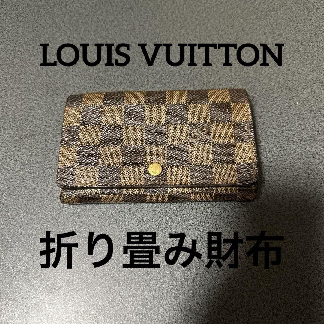 メンズルイヴィトン財布　折りたたみ財布　　ヴィンテージ　LOUIS VUITTON