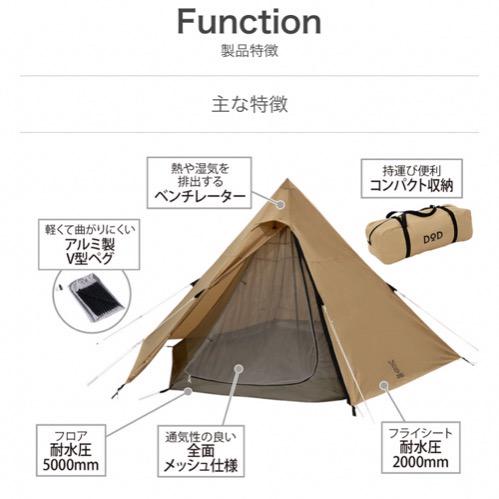 DODワンポールテントM タン yG28Y-m88774621987 低価新作