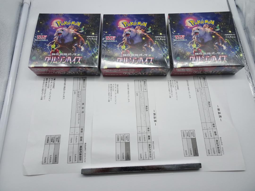 クリムゾンヘイズ　3BOX　バラ売り可　シュリンクあり クリムゾンヘイズ 3BOX バラ売り可 シュリンクあり