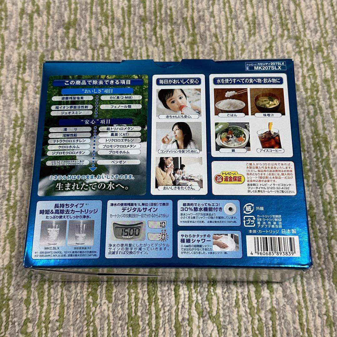 【かりかり】トレビーノ カセッティカートリッジ MK207SLX