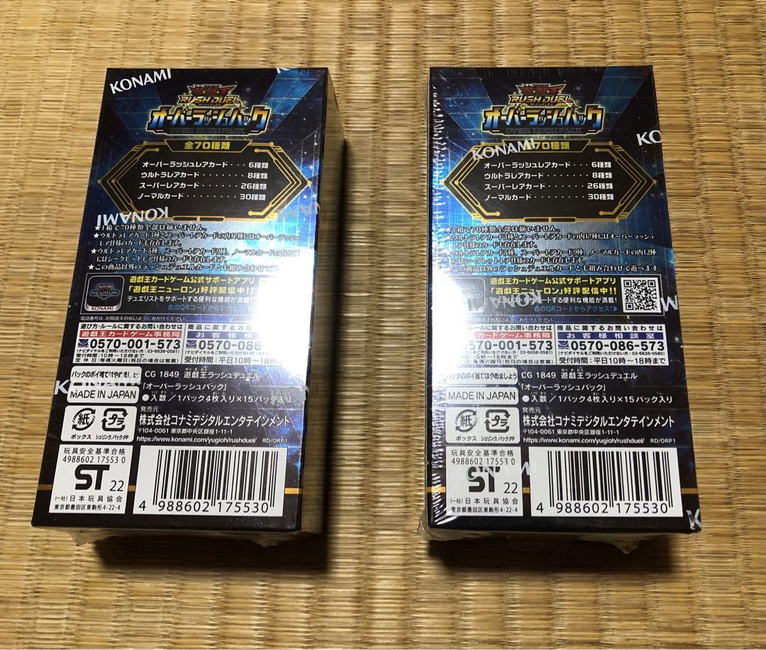 遊戯王ラッシュデュエル　オーバーラッシュパック2BOX シュリンク付き
