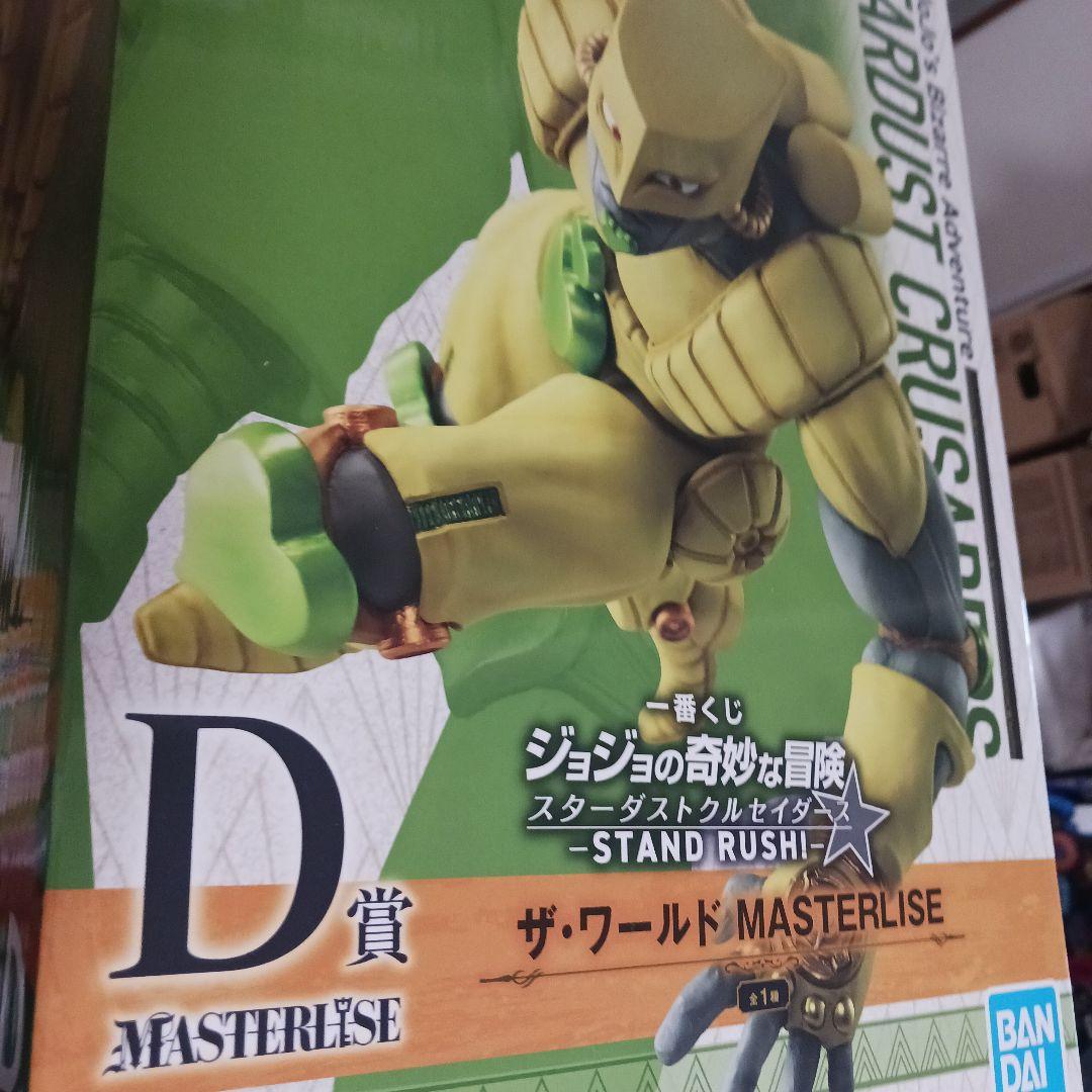 一番くじ ジョジョ D賞 ザ・ワールド MASTERLISE おまけ付