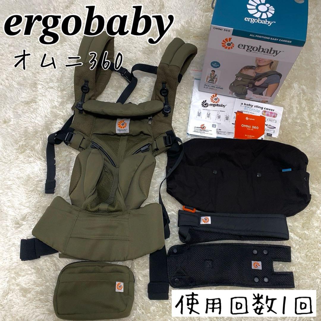 ★美品★ ergobaby OMNI 360 抱っこひも カーキグリーン エルゴベビー】オムニ360☆Ergobaby☆カーキ☆Omni360 (ergobaby