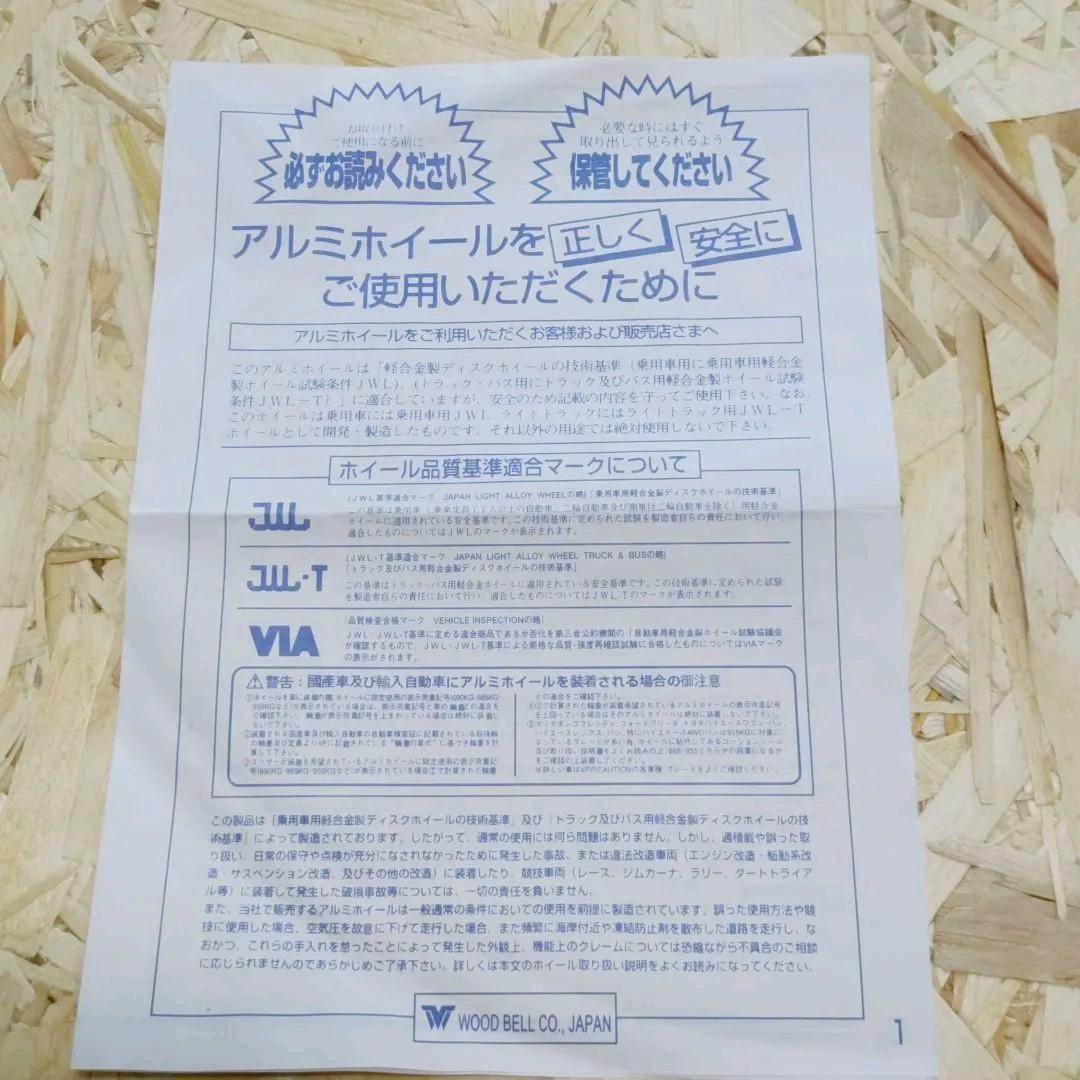 18インチホイール 7.5J