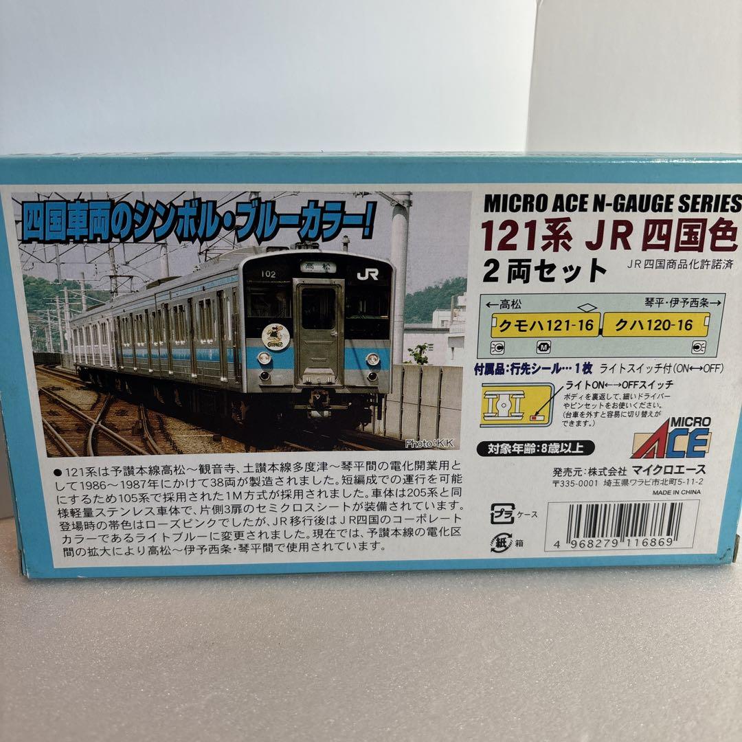 四国　１２１系