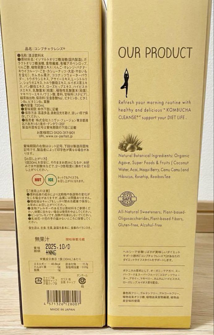 コンブチャクレンズ 720ml × ６本