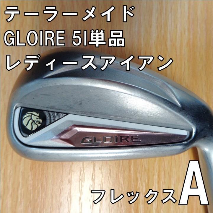 テーラーメイド グローレ GLOIRE アイアン 5I単品 レディース - 通販