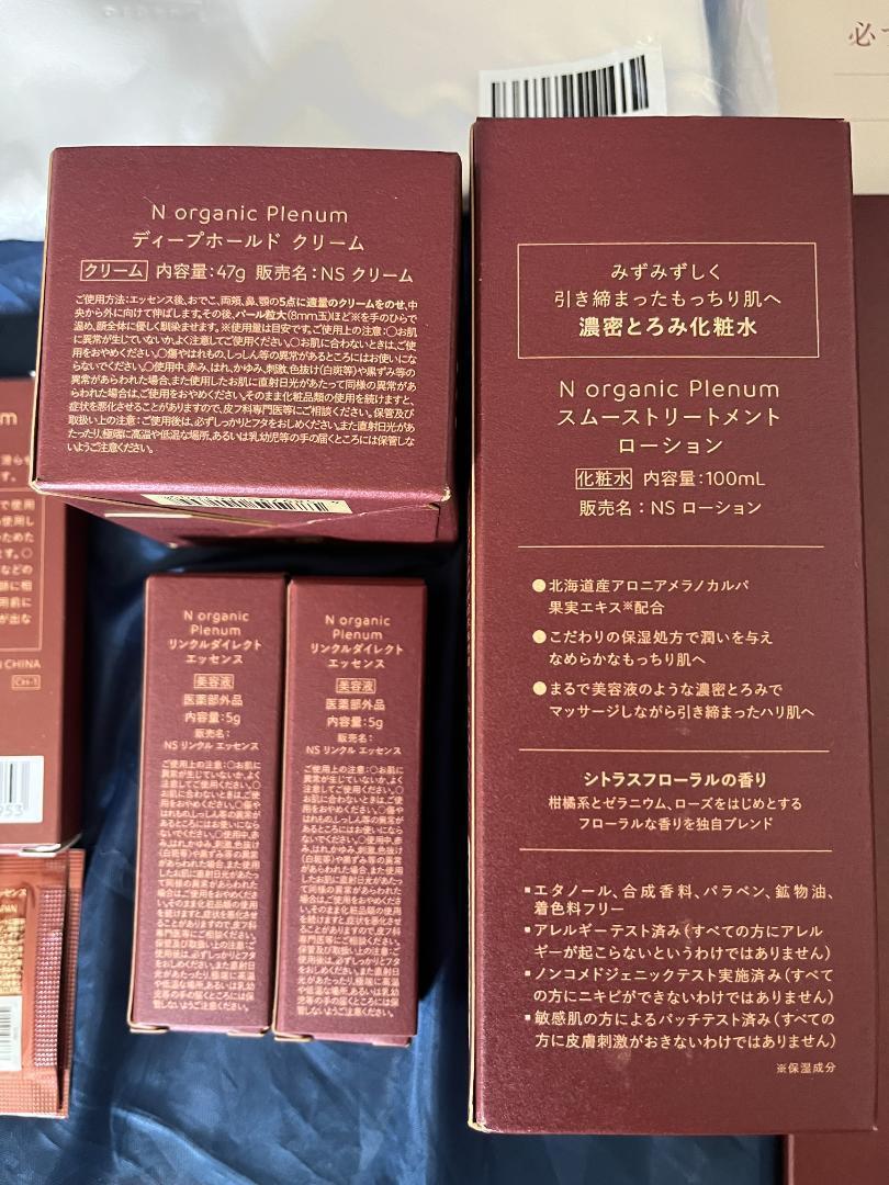N organic(エヌオーガニック) / N organic Plenum スムース