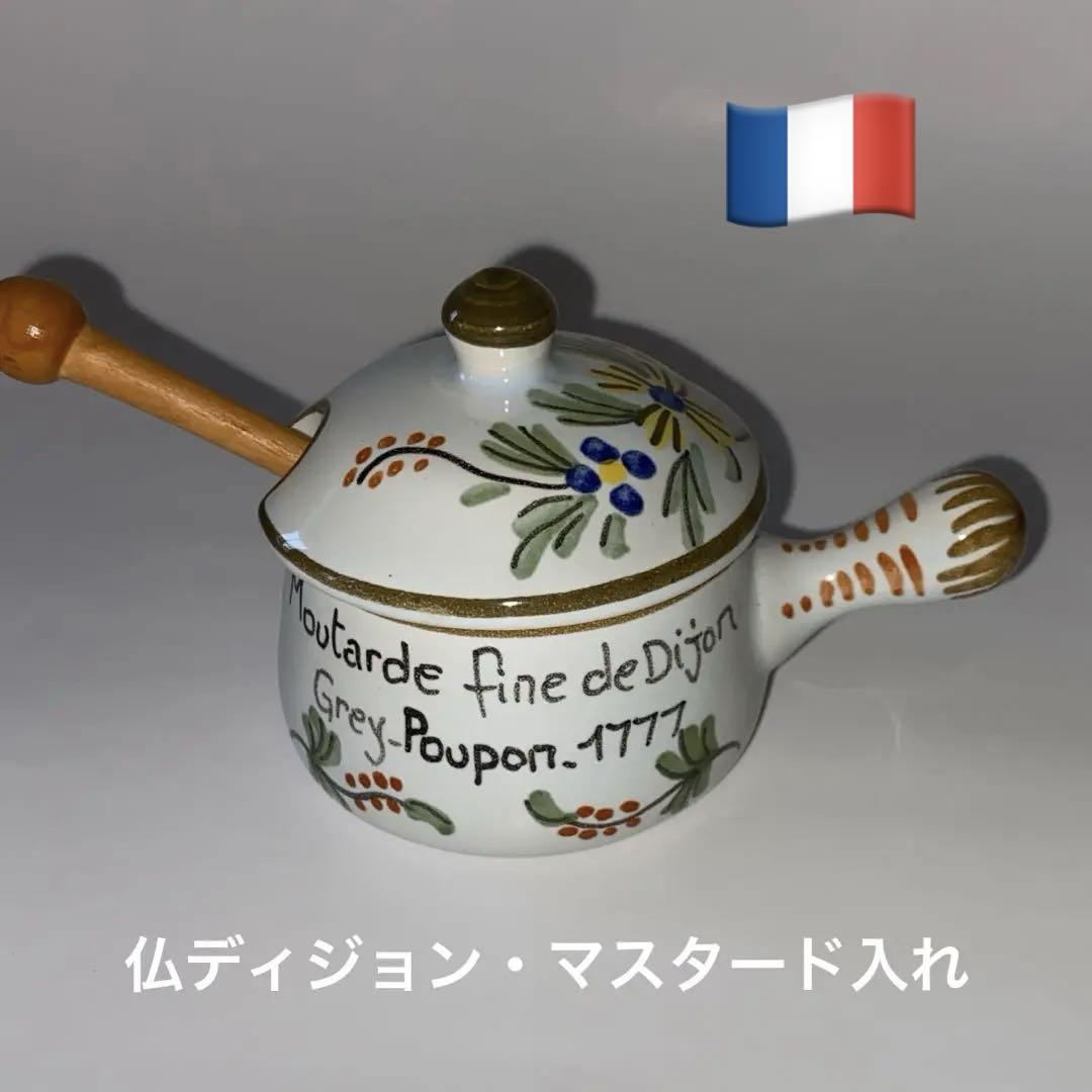 フランスディジョンマスタード入れ・ポット木べら付きブルゴーニュ